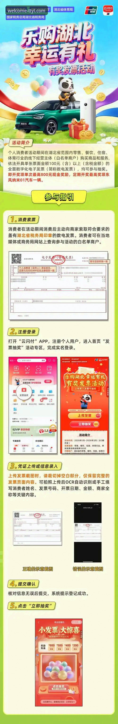 天天娱乐平台登录教程 天天娱乐购彩平台登录实用技巧 官方安全通道直达指南