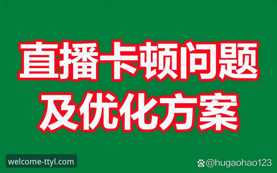 天天娱乐平台手机版下载不了怎么办 天天娱乐平台手机版下载问题全攻略:从卡顿到顺利安装的实战方案