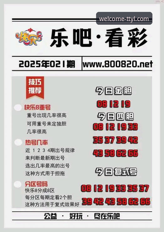 天天娱乐平台安卓版最新版 揭秘天天娱乐购彩平台安卓版最新版:安全登录与流畅体验背后的真相