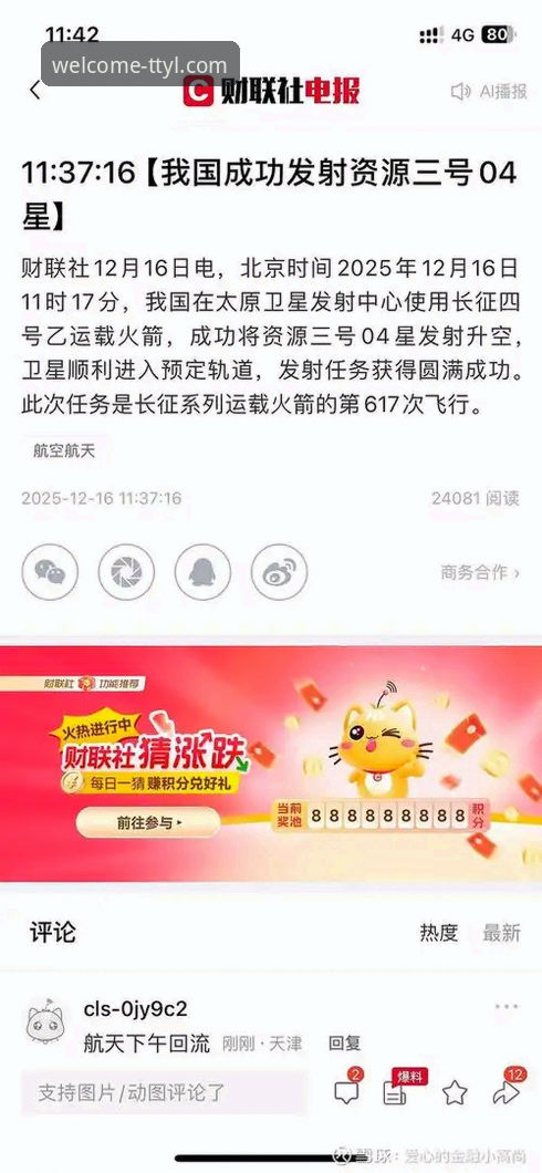 天天娱乐平台手机版登录 天天娱乐购彩平台手机版登录最新动态:TTYL官方安全通道带你避开三大登录陷阱