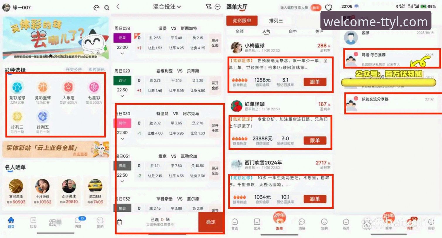 天天娱乐平台最新登录网址 天天娱乐购彩平台登录入口深度分析:从TTYL官方安全通道到用户体验的创新突破