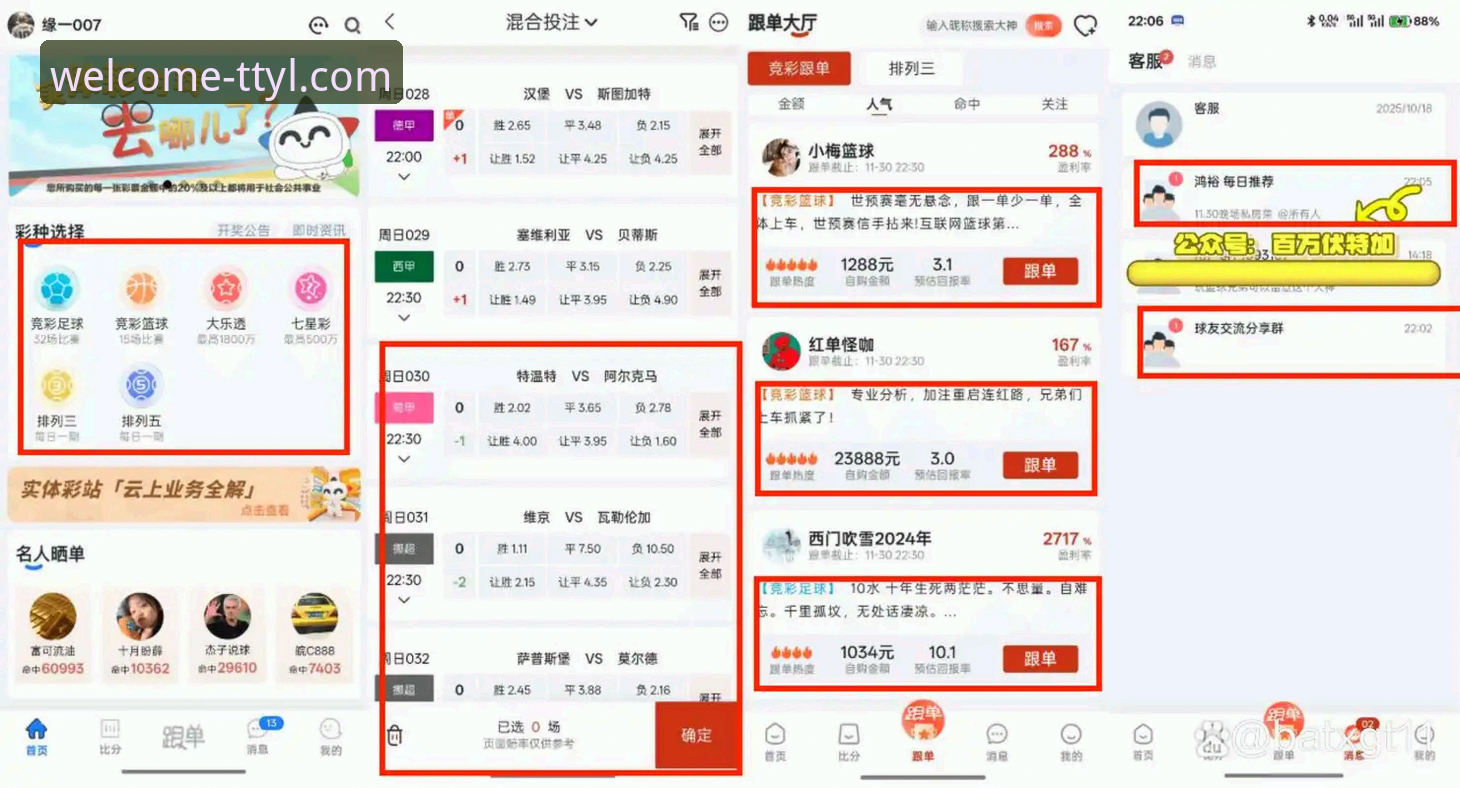 天天娱乐平台怎么登录怎么样 天天娱乐购彩平台登录全攻略:资深用户亲测TTYL安全通道体验报告
